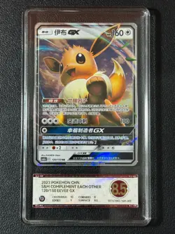 Pokemon PCG8.5 EEVEE GX CsM2aC 120/150 RR 2023 Chinese - Image 1