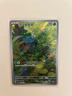 Pokemon TCG Bulbasaur AR 166/165 sv2a Japanese Scarlet & Violet Pokemon 151 - NM - Image 1