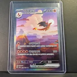 Charizard EX #201 Pokemon Korean Scarlet &Violet 151 - Image 3
