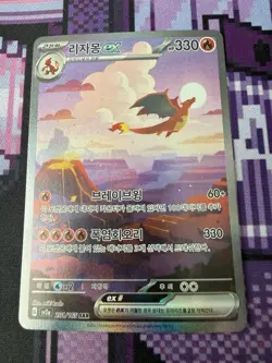 Charizard EX #201 Pokemon Korean Scarlet &Violet 151 - Image 5