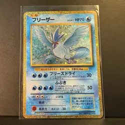 Articuno 009/032 Pokemon TCG Classic: Blastoise Holo (Japanese) - Image 3