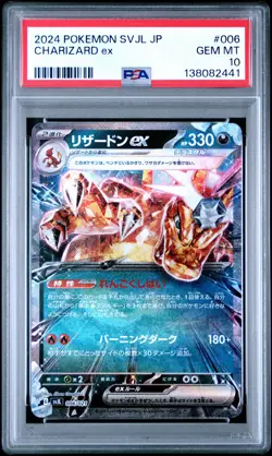 2024 POKEMON JAPANESE SVJL-BATTLE MASTER DECK #006 CHARIZARD EX PSA 10 - Image 1