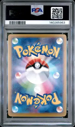 2025 POKEMON JPN M2A-MEGA DREAM EX MEGA ATTACK RARE MEGA CHARIZARD X EX PSA 9 - Image 2