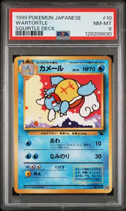 1999 POKEMON JPN SQUIRTLE DECK #10 WARTORTLE PSA 8 - Image 1