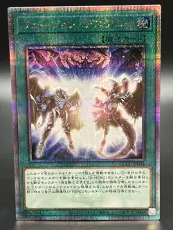 Fusion Destiny QCCU-JP034 25th Star Light Yu-Gi-Oh! 25th CHRONICLE side:UNITY - Image 1