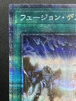 Fusion Destiny QCCU-JP034 25th Star Light Yu-Gi-Oh! 25th CHRONICLE side:UNITY - Image 3