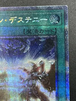 Fusion Destiny QCCU-JP034 25th Star Light Yu-Gi-Oh! 25th CHRONICLE side:UNITY - Image 4