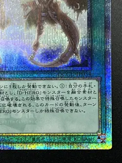 Fusion Destiny QCCU-JP034 25th Star Light Yu-Gi-Oh! 25th CHRONICLE side:UNITY - Image 5