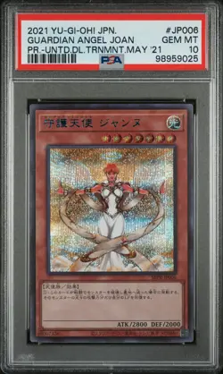 2021 YU-GI-OH! JAPANESE PROMO #JP006 GUARDIAN ANGEL JOAN PSA 10 - Image 1