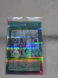 Yugioh Rite of Aramesir Prismatic Secret LOCH-JP072 Limit Over Collection NM/M - Image 1
