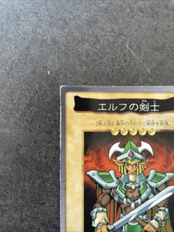 1998 YUGIOH #27: Celtic Guardian Bandai Japanese - Image 3