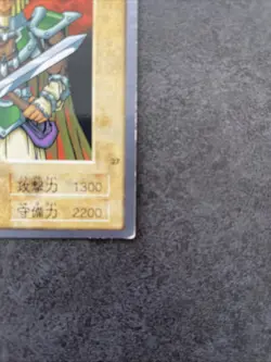 1998 YUGIOH #27: Celtic Guardian Bandai Japanese - Image 5