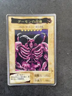 Yugioh Bandai Summoned Skull Rare No.21 Japanese1999 - Image 1