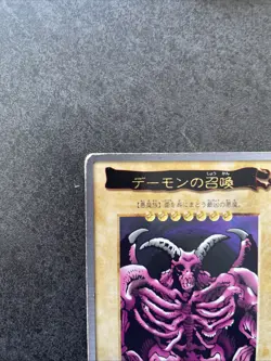 Yugioh Bandai Summoned Skull Rare No.21 Japanese1999 - Image 2