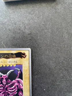 Yugioh Bandai Summoned Skull Rare No.21 Japanese1999 - Image 3