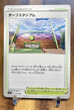 Turffield Stadium 179/190 S4A Shiny Star V Non Holo Pokemon Card Japanese NM - Image 1
