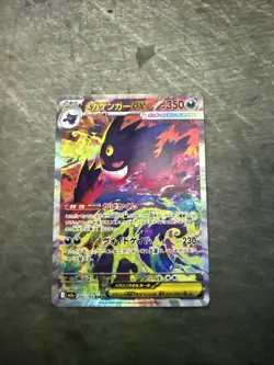 Pokemon Card Mega Gengar ex SAR 240/193 M2a MEGA Dream ex Japanese MEGA NM - Image 1