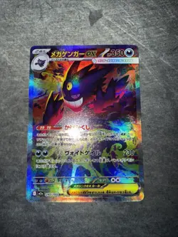 Pokemon Card Mega Gengar ex SAR 240/193 M2a MEGA Dream ex Japanese MEGA NM - Image 2