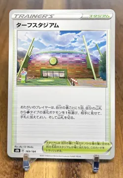 Turffield Stadium 169/184 S8B VMAX Climax Non Holo Pokemon Card Japanese NM - Image 1