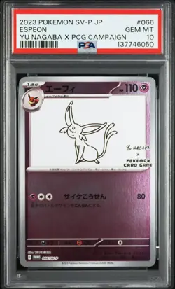 2023 POKEMON JPN SV-P PROMO YU NAGABA X POKEMON CARD GAME CAMPAIGN ESPEON PSA 10 - Image 1