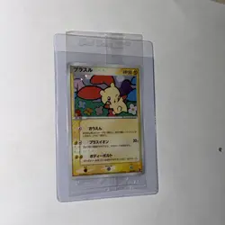 Pokemon Card - PROMO - 004/PLAY - Posipi / Plusle (SEALED) 2000 exs - New - Image 1