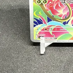 Ivysaur AR 065/063 Mega Brave M1L Pokemon Card Japanese Near Mint #21420 - Image 5