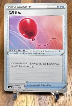 Air Balloon 171/190 S4A Shiny Star V Non Holo Pokemon Card Japanese NM - Image 1