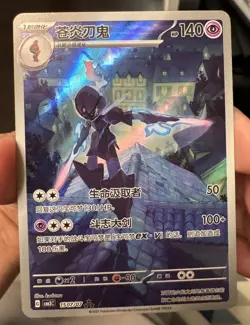 2025 Pokemon S-Chinese Gem Pack Vol.3 CBB3C exclusive Ceruledge Holo card - Image 1