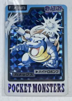 Vintage Pokemon Card Carddass Blastoise Holo Prism Japanese Sugimori 1997 - Image 1