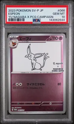 2023 POKEMON JPN SV-P PROMO YU NAGABA X POKEMON CARD GAME CAMPAIGN ESPEON PSA 10 - Image 1