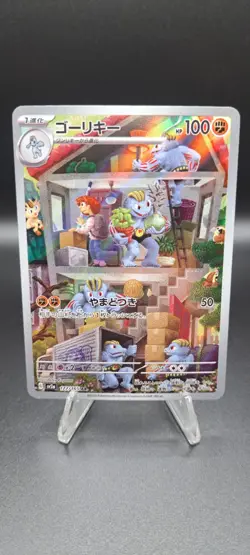 Pokemon TCG Scarlet & Violet 151 Japanese Machoke Card 177/165 AR - Image 1