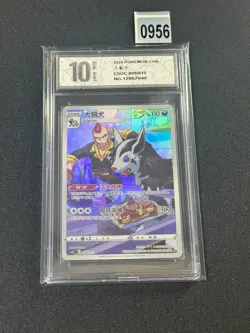 Mightyena 009/012 - CSUC Chinese - Pokemon Card Grade 10 - Image 1