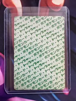 Pokemon Card Gyarados Topsun No.130 Green Back 1995 Japanese Pocket Monsters Tcg - Image 2