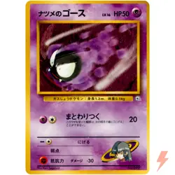 Sabrina's Gastly No.092 Yamabuki City Gym Old Back 1999 Pokemon Card Japanese - Image 1