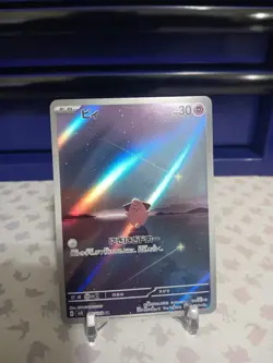 Cleffa AR 113/108 Pokemon Card Japanese SV3 Ruler Of The Black Flame - Image 1