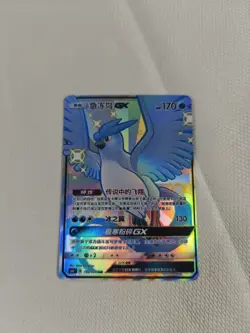 Pokemon card Articuno GX shiny ssr JM64 - Image 1