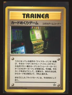 Pokemon Card Japanese - Slot Machine Arcade Game - Banned - Neo Genesis - Image 1