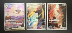Charizard ex 201/165 Sar + 2 AR Cards 151 Holo Korean Card Full Alt Art Used - Image 1