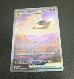 Charizard ex 201/165 Sar + 2 AR Cards 151 Holo Korean Card Full Alt Art Used - Image 4