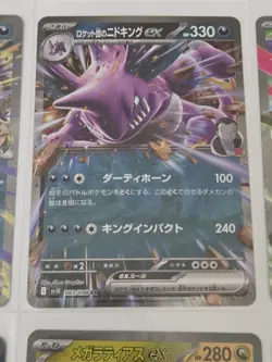 Pokemon ex Card Lot Zamazenta V / Rotom V - Image 3