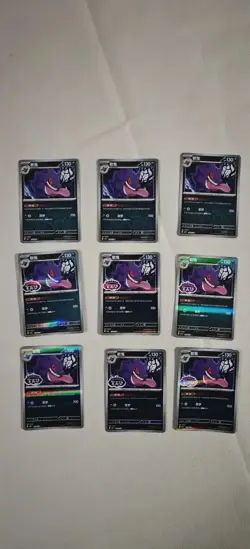 Pokemon card Gengar gem pack logo holo.master ball holo.chinese exclusive. JM64 - Image 1