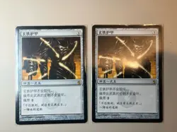 2 * Darksteel Plate - Simplified Chinese - MTG MBS - NM-LP - Image 1