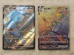 Pokemon Mew ex 188/151 SSR 151C Mew VMAX 161/132 HR cs4bC S-Chinese US Seller NM - Image 1
