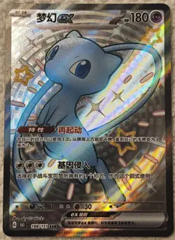Pokemon Mew ex 188/151 SSR 151C Mew VMAX 161/132 HR cs4bC S-Chinese US Seller NM - Image 3
