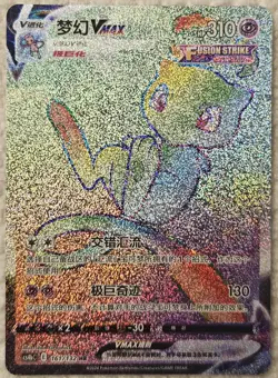 Pokemon Mew ex 188/151 SSR 151C Mew VMAX 161/132 HR cs4bC S-Chinese US Seller NM - Image 5