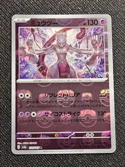 Pokemon Mewtwo 150/165 Masterball Scarlet & Violet 151 JPN US Seller NM/M - Image 1