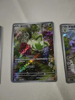 Pokemon tcg Sprigatito full art chinese gem pack 0108/09 JM64 - Image 3