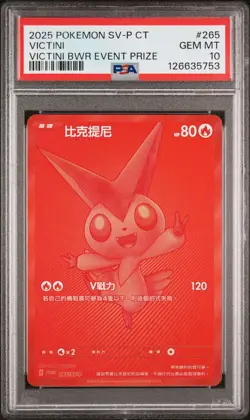 2025 POKEMON TRADITIONAL CHINESE SV-P PROMO #265 VICTINI PSA 10 - Image 1