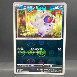 2023 POKEMON 151 SV2A JP NIDORAN 029/165 POKEBALL REVERSE HOLO (COMMON) - Image 1