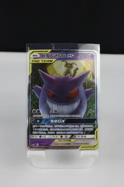 Pokemon TCG S-Chinese Gengar & Mimikyu-GX 033/150 Tag Team US Seller - Image 1